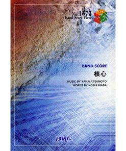核心 Band Score PieceNo.1573/芸術・芸能・エンタメ・アート